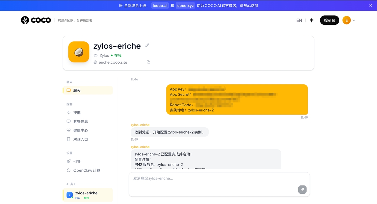 发送凭证信息