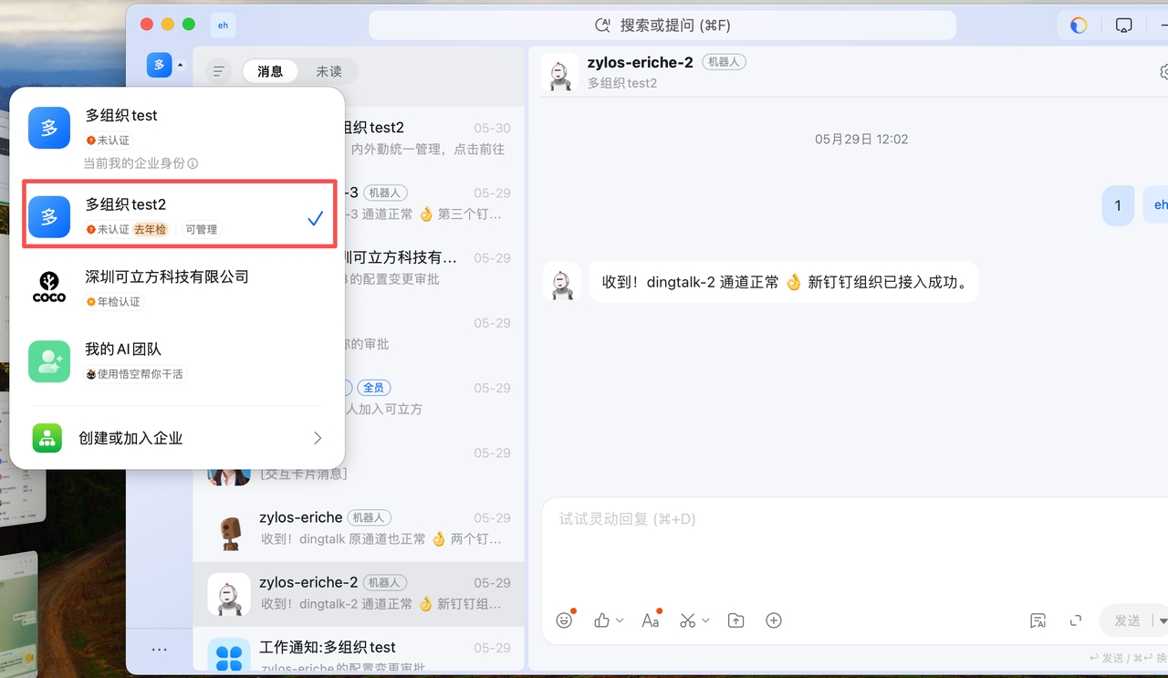 测试结果