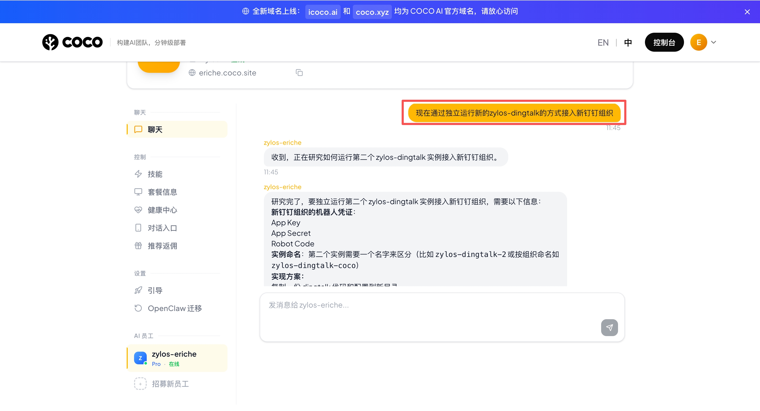 发送接入请求