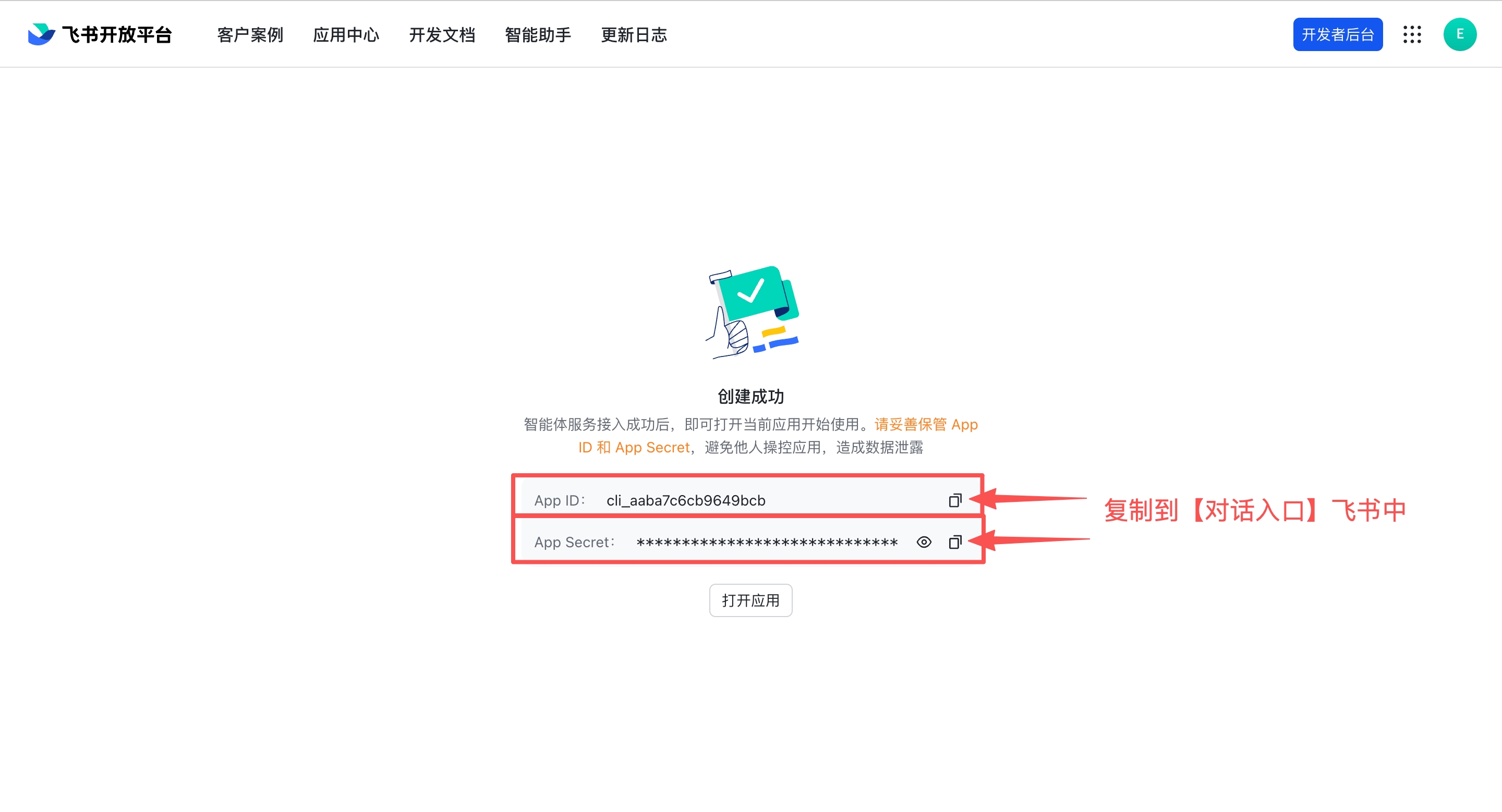 Created Successfully page — copy App ID and App Secret