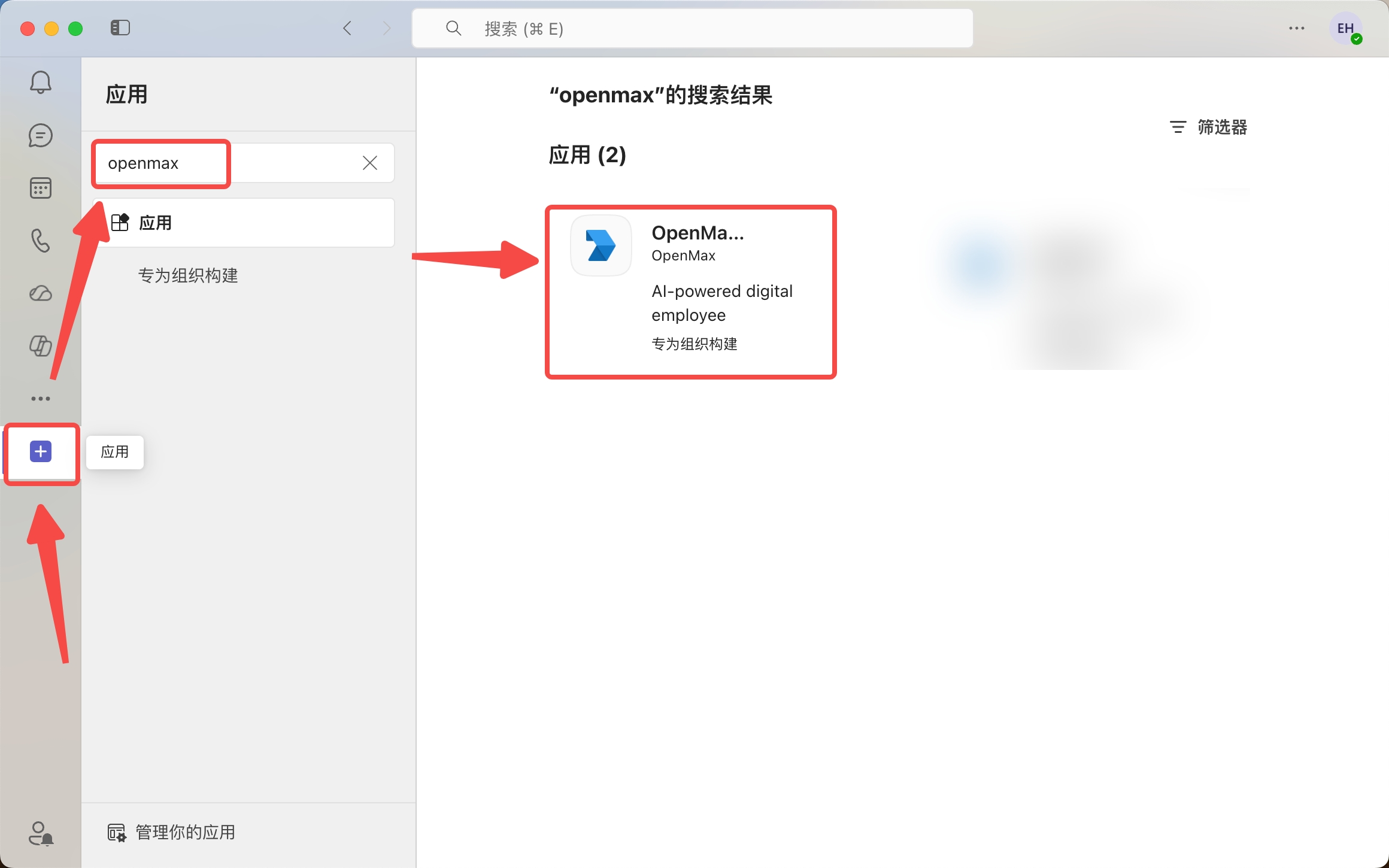 Teams —— 应用 —— 搜索机器人