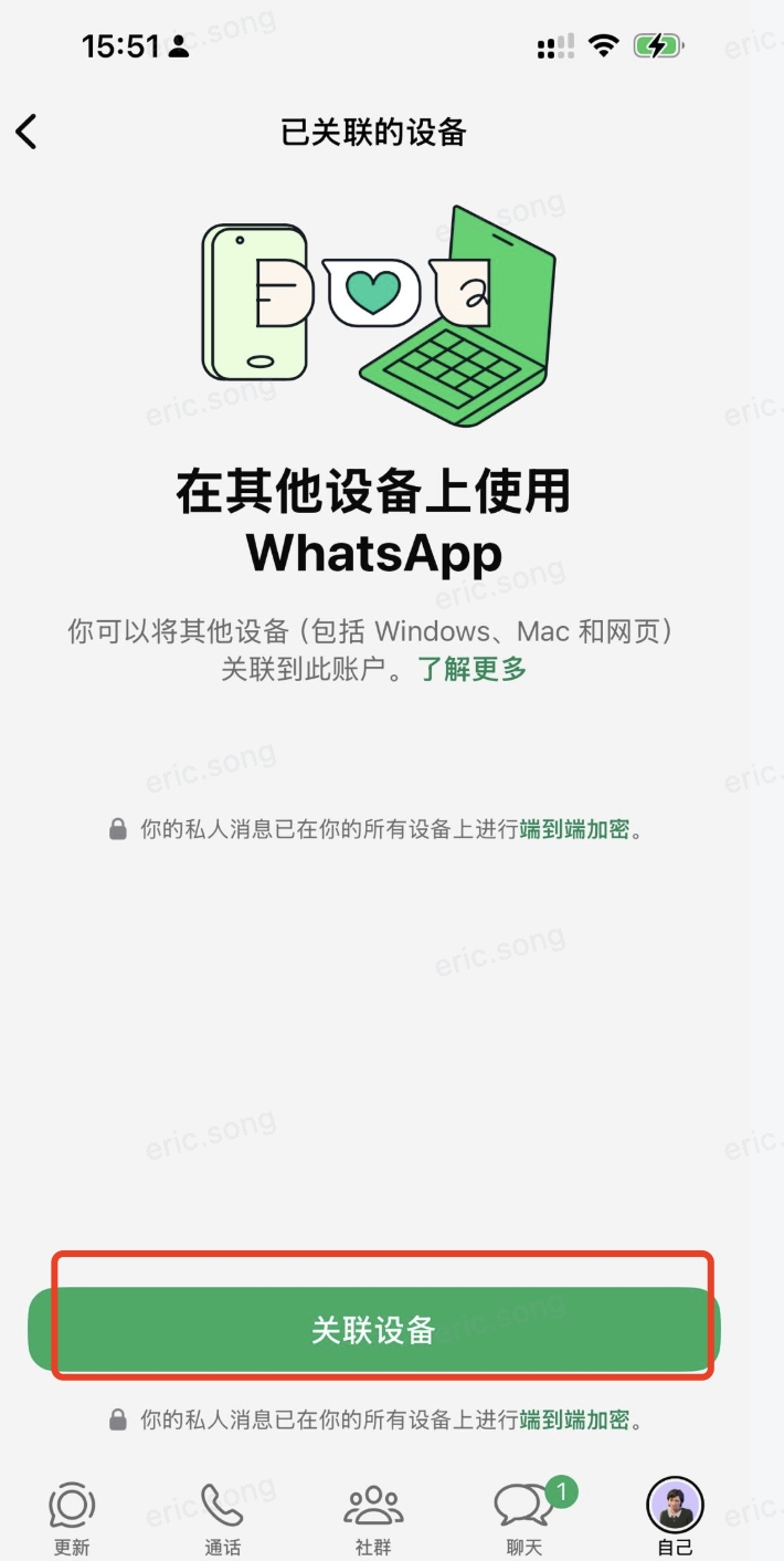 关联设备